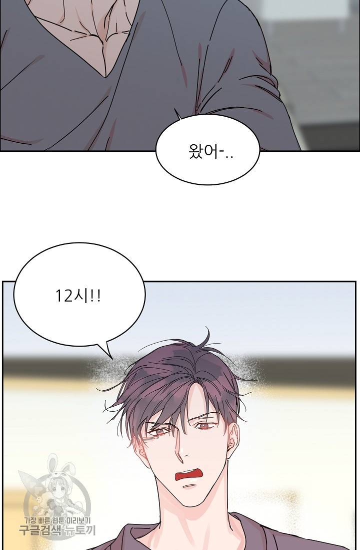 구독하시겠습니까 51화 8