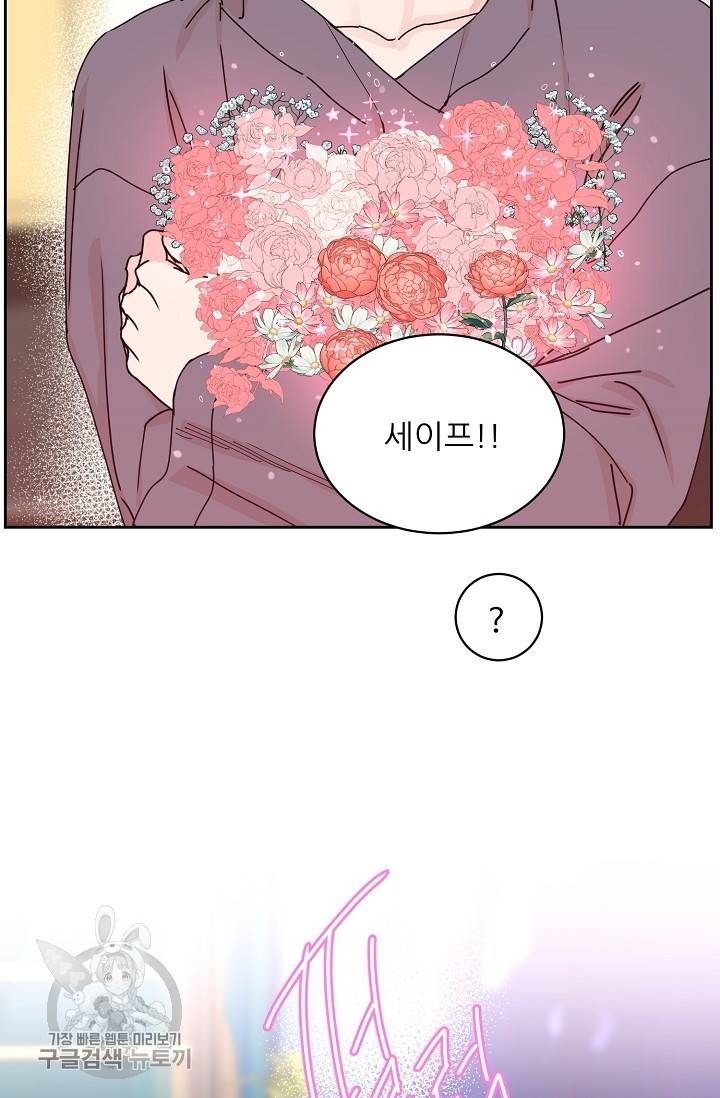구독하시겠습니까 51화 9
