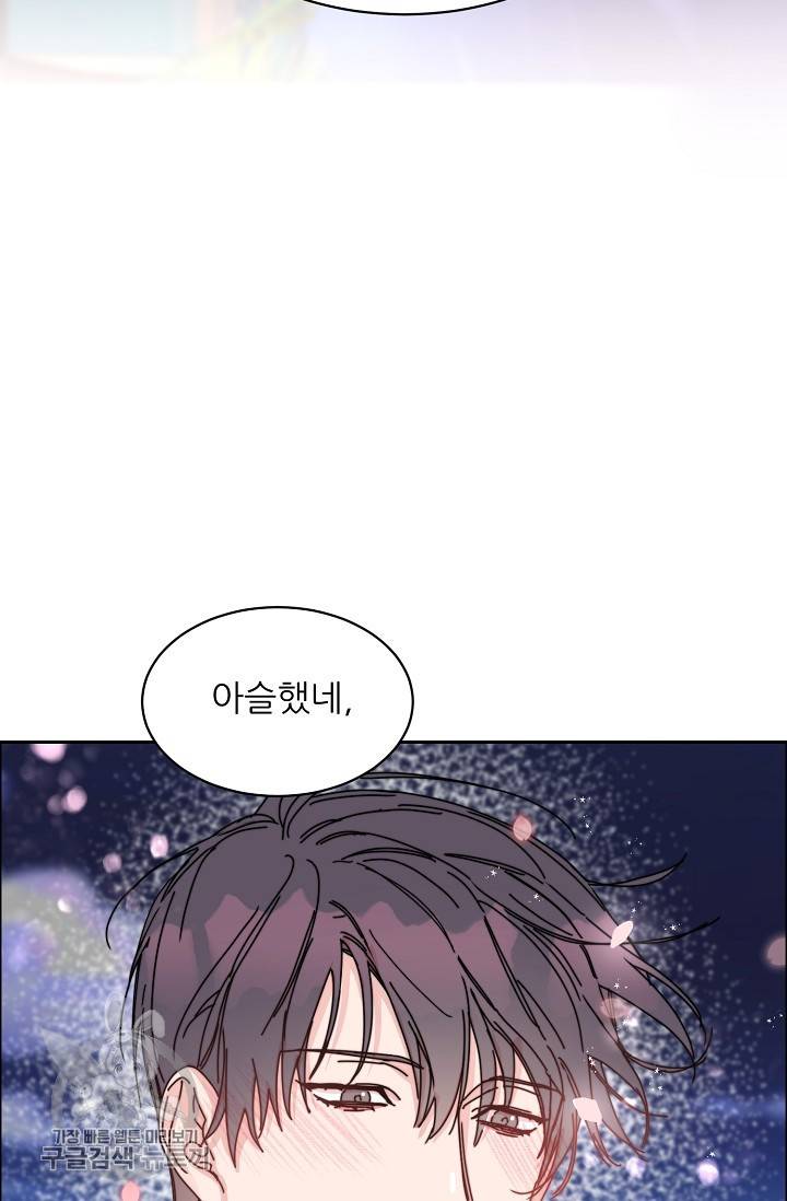 구독하시겠습니까 51화 11