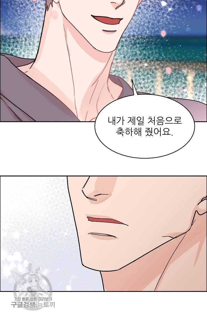 구독하시겠습니까 51화 12