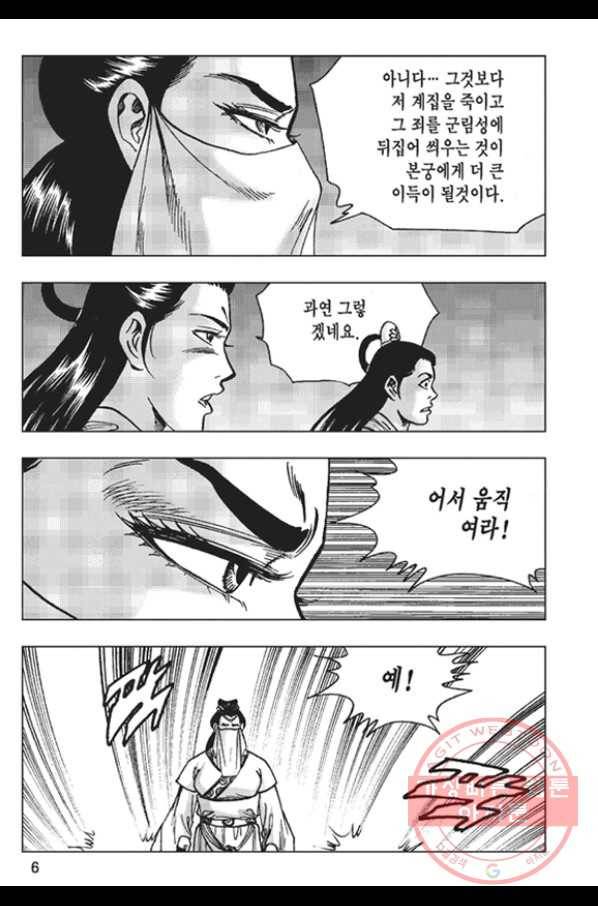 철면신풍 13화 3