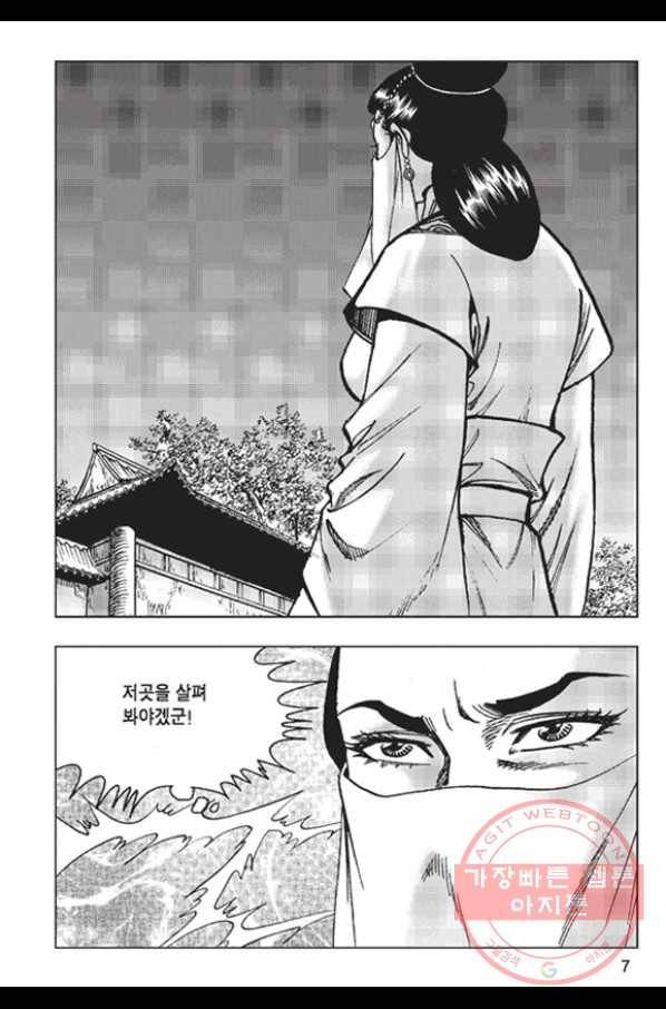 철면신풍 13화 4