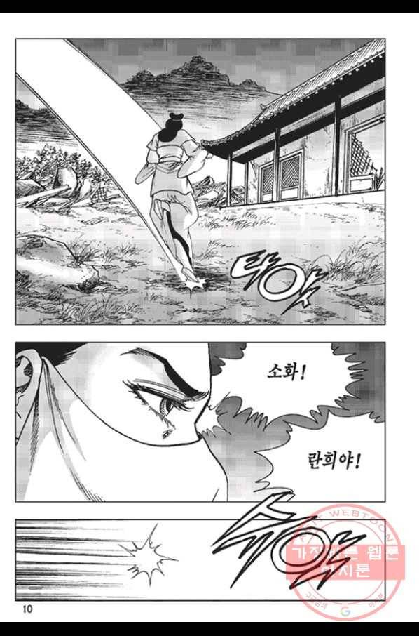 철면신풍 13화 7