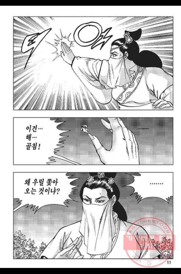 철면신풍 13화 8