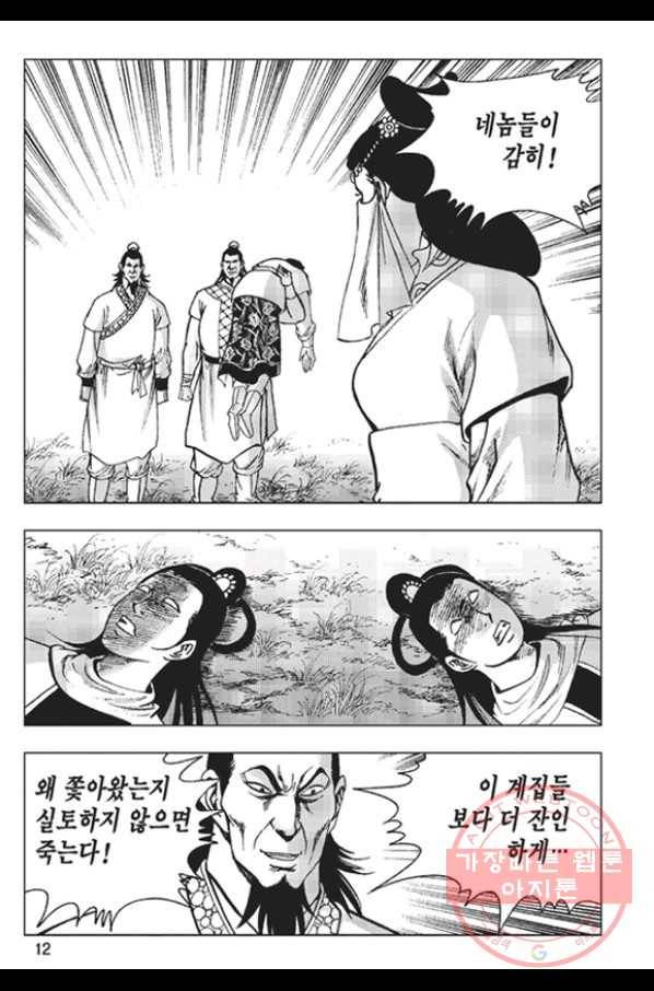 철면신풍 13화 9