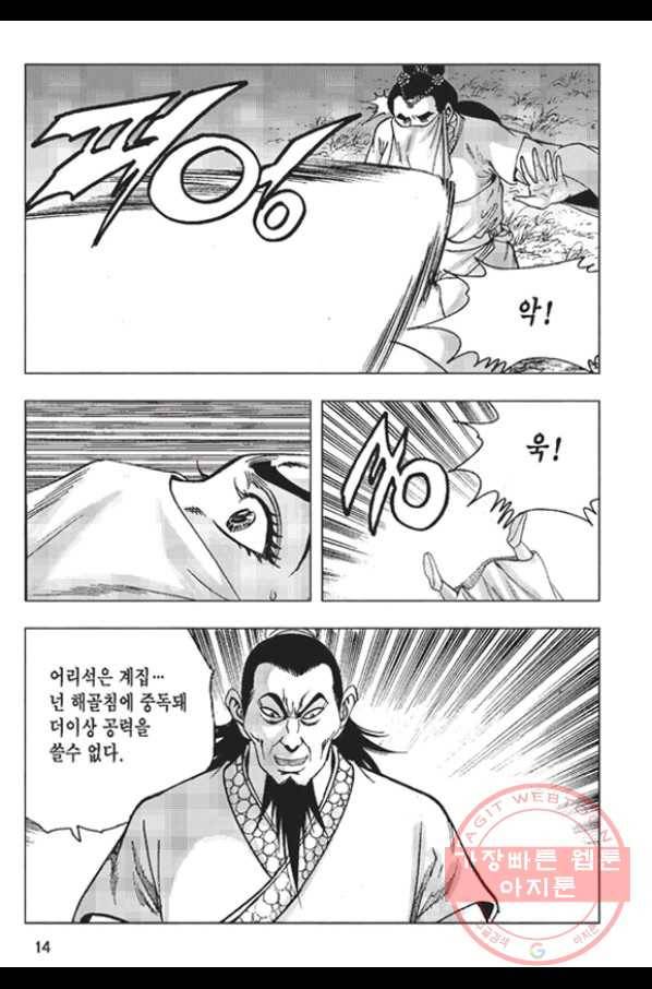 철면신풍 13화 11