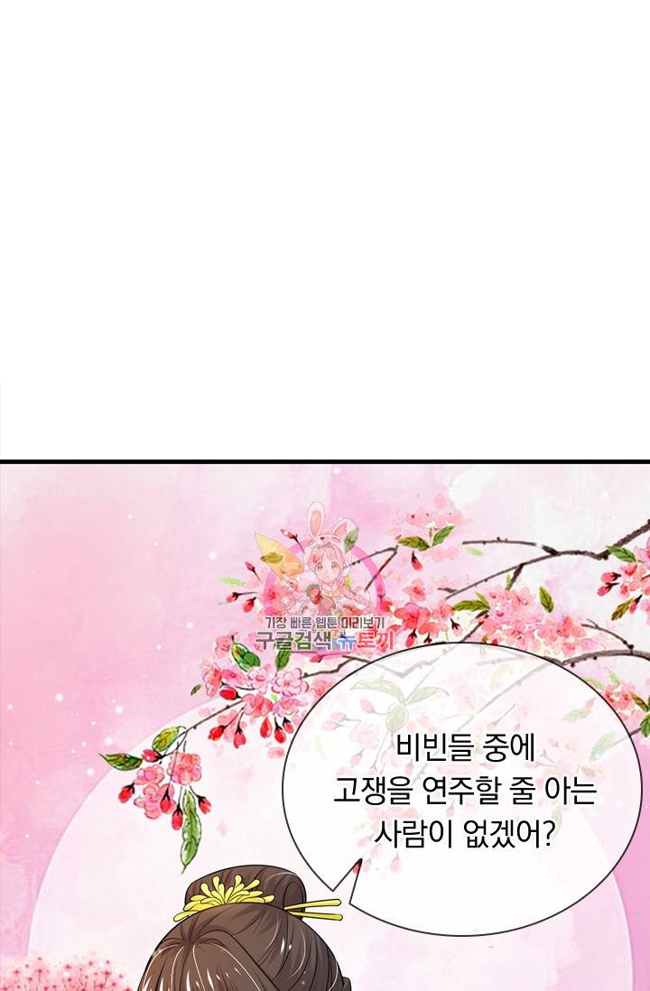 황후 시뮬레이션 194화 1
