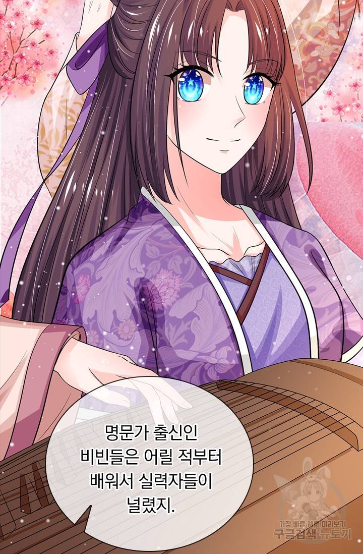황후 시뮬레이션 194화 3