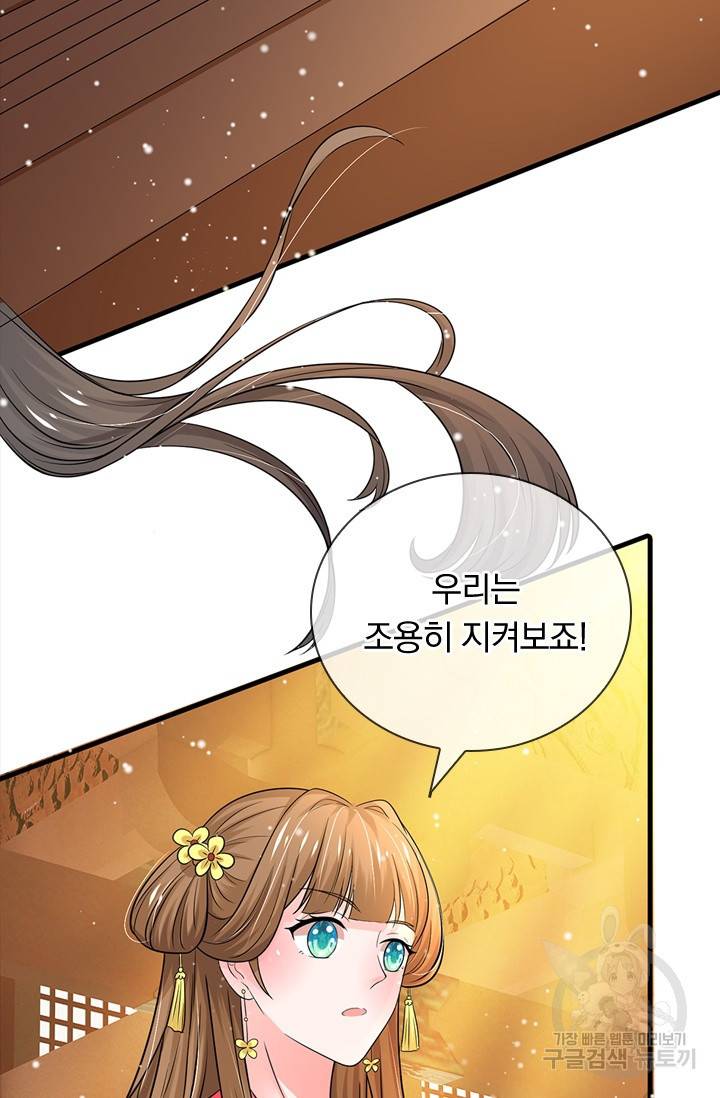 황후 시뮬레이션 194화 4
