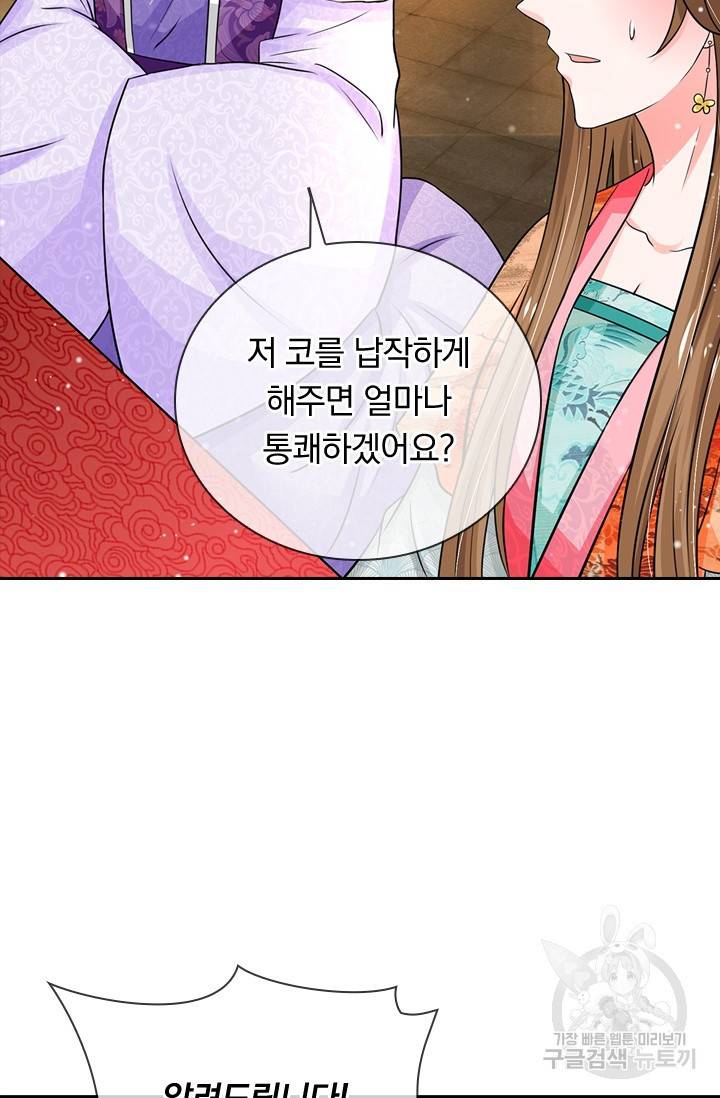 황후 시뮬레이션 194화 8