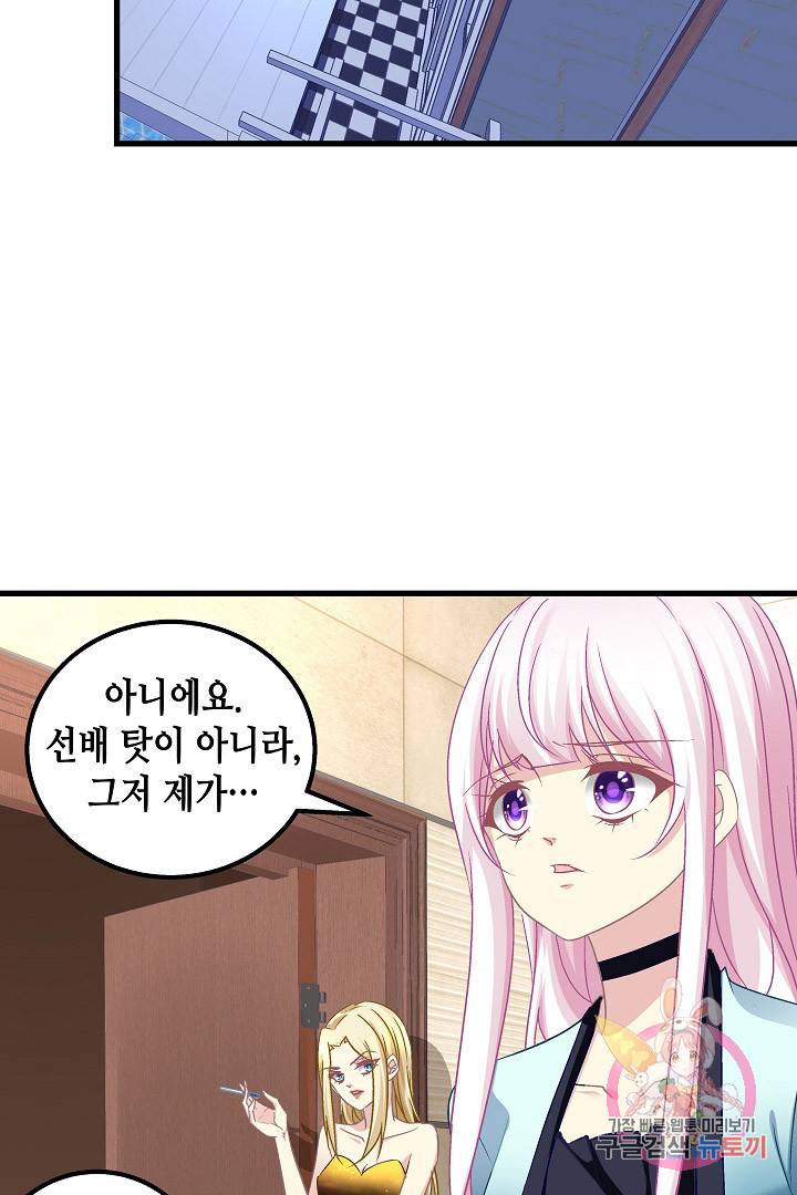 천상의 목소리 147화 4