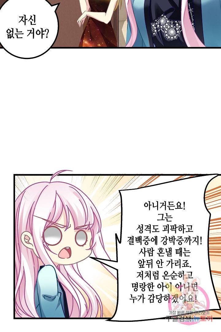 천상의 목소리 147화 5
