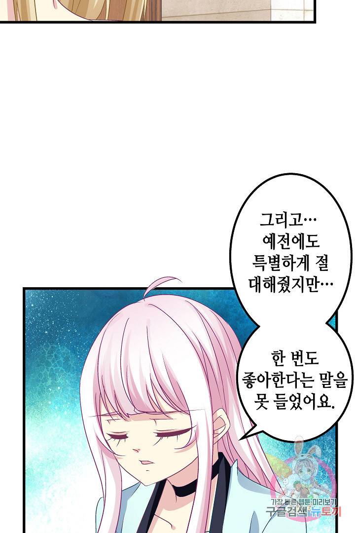 천상의 목소리 147화 9