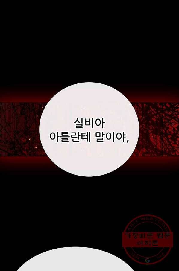 못난이 공녀가 되었습니다 50화 1