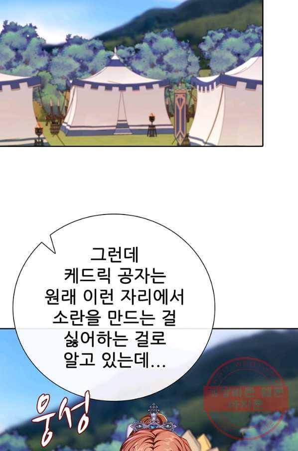 못난이 공녀가 되었습니다 50화 12