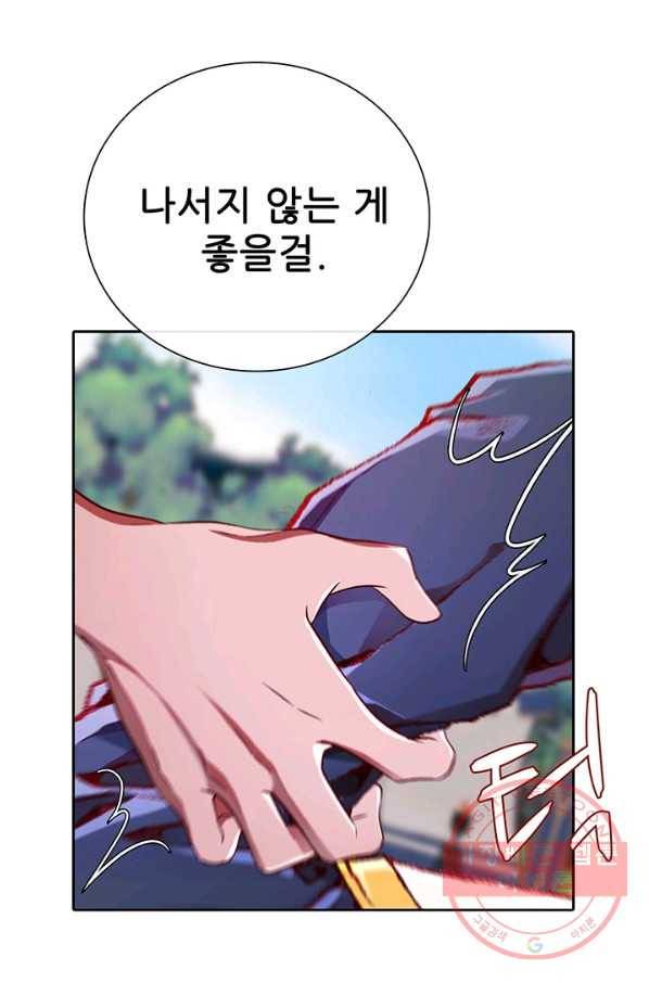 못난이 공녀가 되었습니다 50화 17