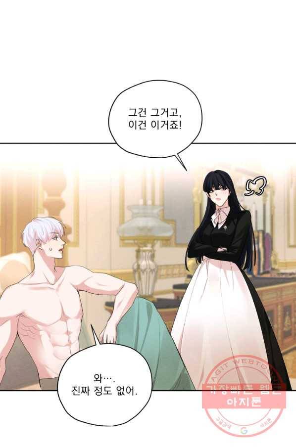 나는 남주의 전 여친이었다 45화 5