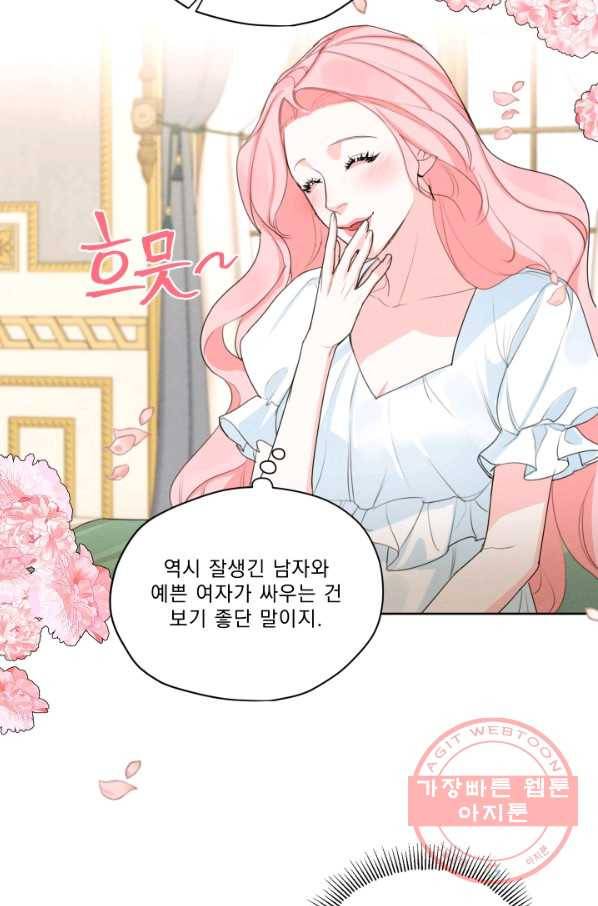 나는 남주의 전 여친이었다 45화 12