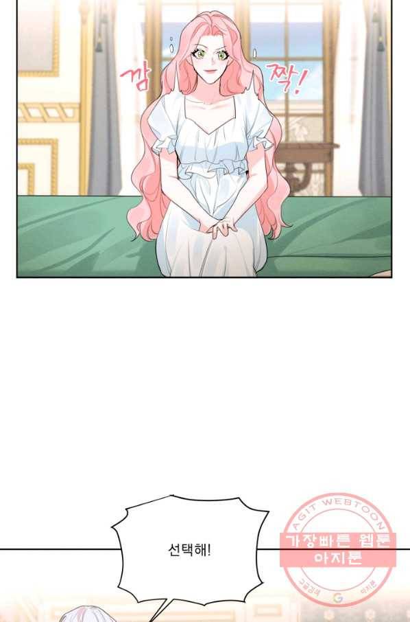 나는 남주의 전 여친이었다 45화 15