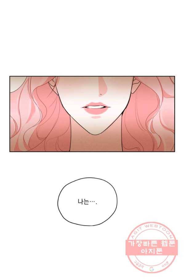 나는 남주의 전 여친이었다 45화 19