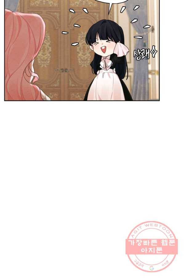 나는 남주의 전 여친이었다 45화 26