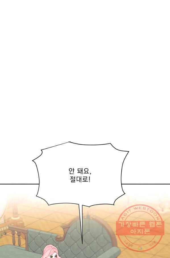 나는 남주의 전 여친이었다 45화 32