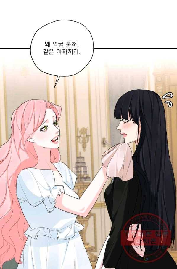 나는 남주의 전 여친이었다 45화 36