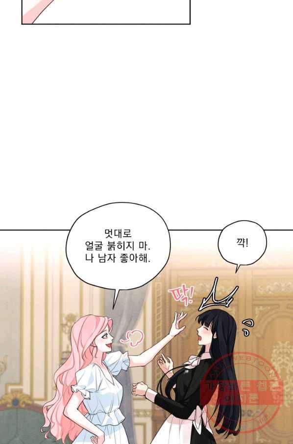 나는 남주의 전 여친이었다 45화 40