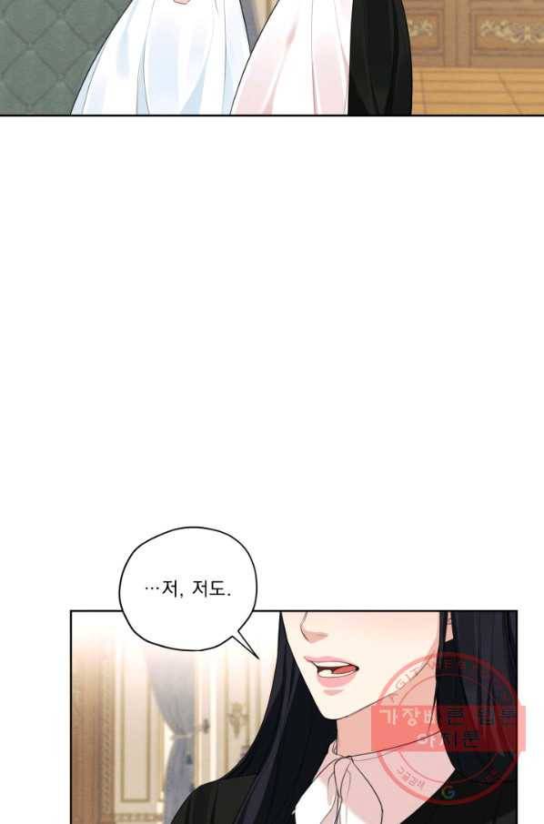 나는 남주의 전 여친이었다 45화 41
