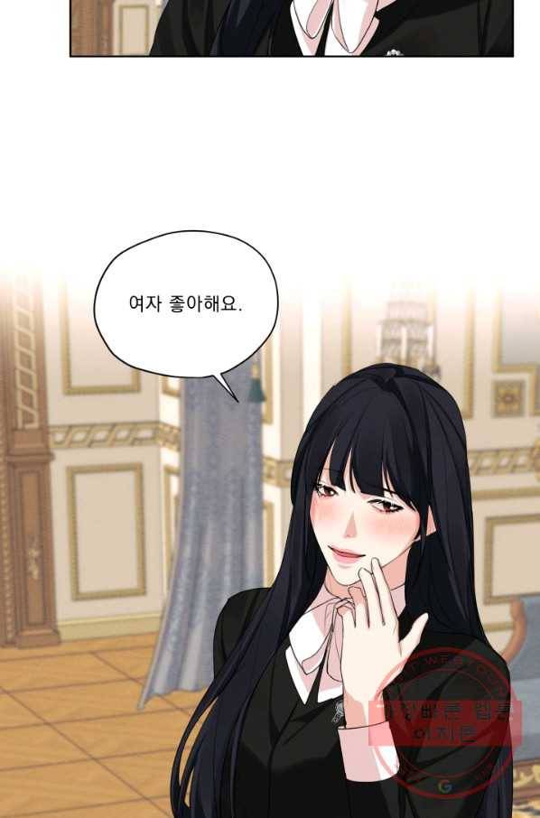 나는 남주의 전 여친이었다 45화 42