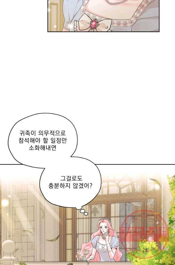 나는 남주의 전 여친이었다 45화 63