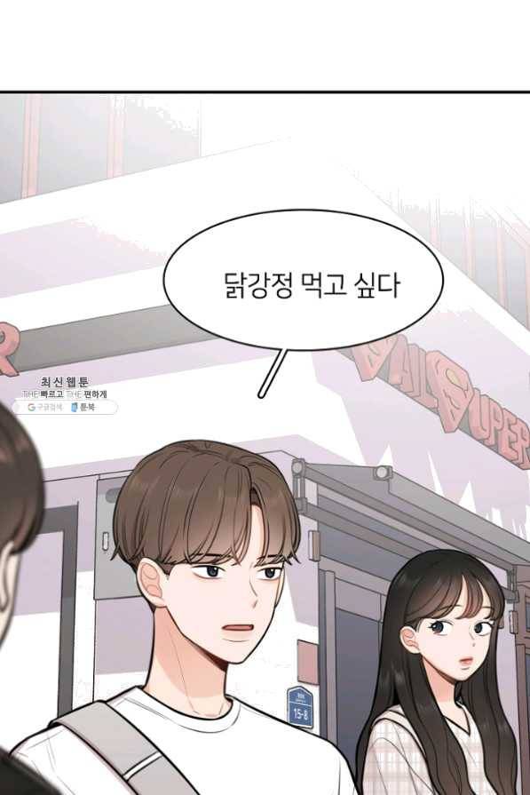 스마트폰 중독자 41화 1