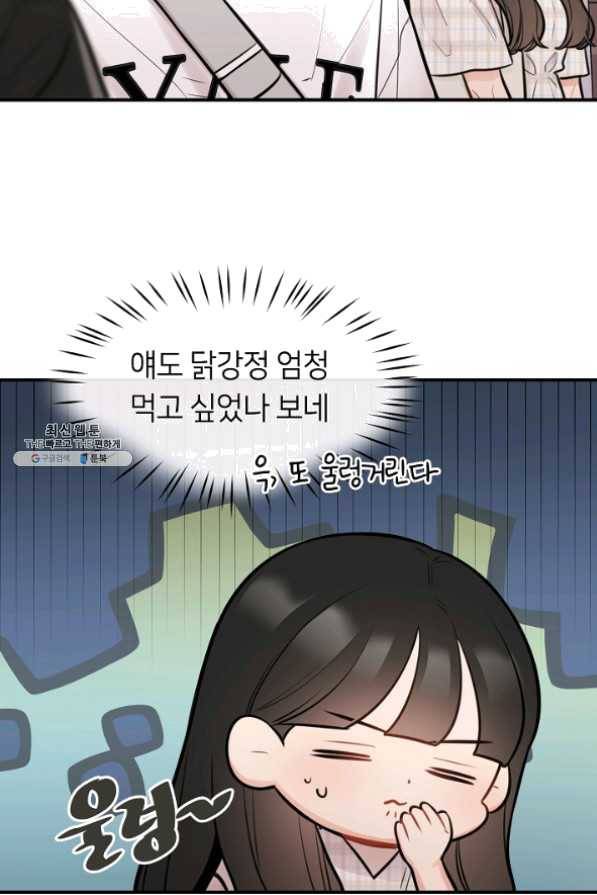 스마트폰 중독자 41화 2