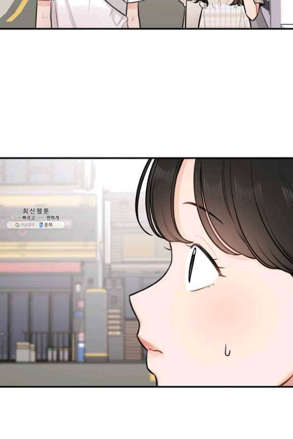 스마트폰 중독자 41화 4