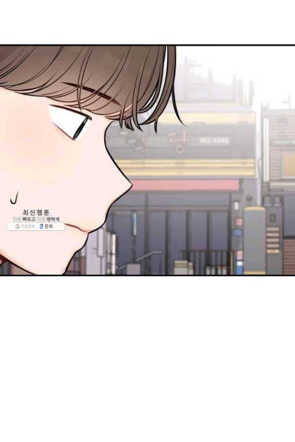 스마트폰 중독자 41화 5