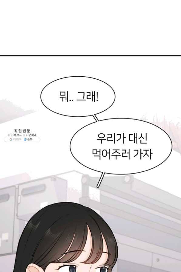 스마트폰 중독자 41화 7
