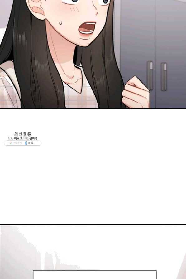 스마트폰 중독자 41화 8