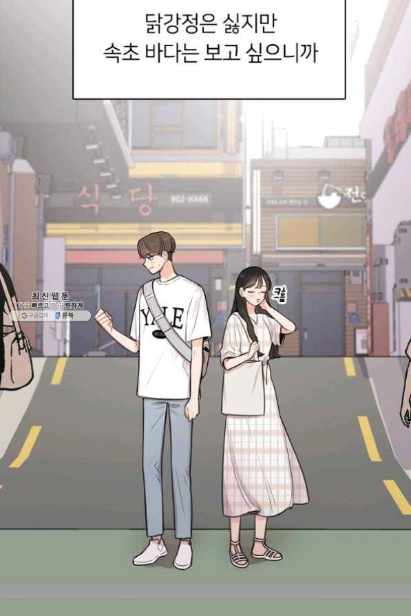 스마트폰 중독자 41화 9