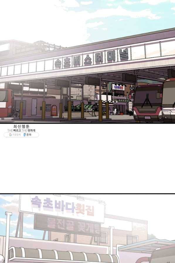 스마트폰 중독자 41화 12