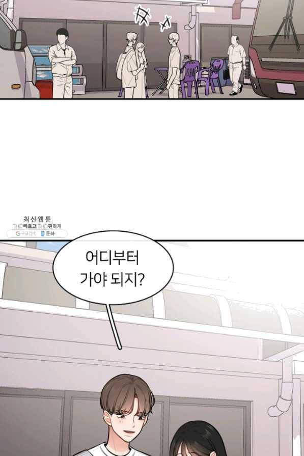 스마트폰 중독자 41화 13