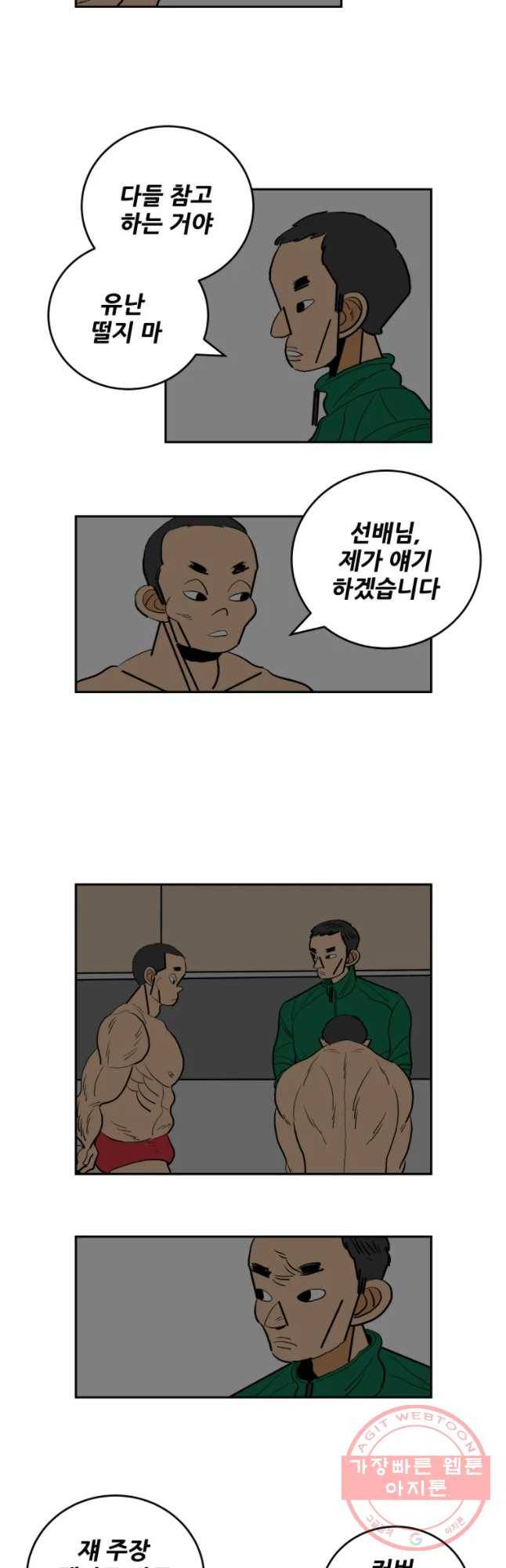 기프트 21화_플랜 2