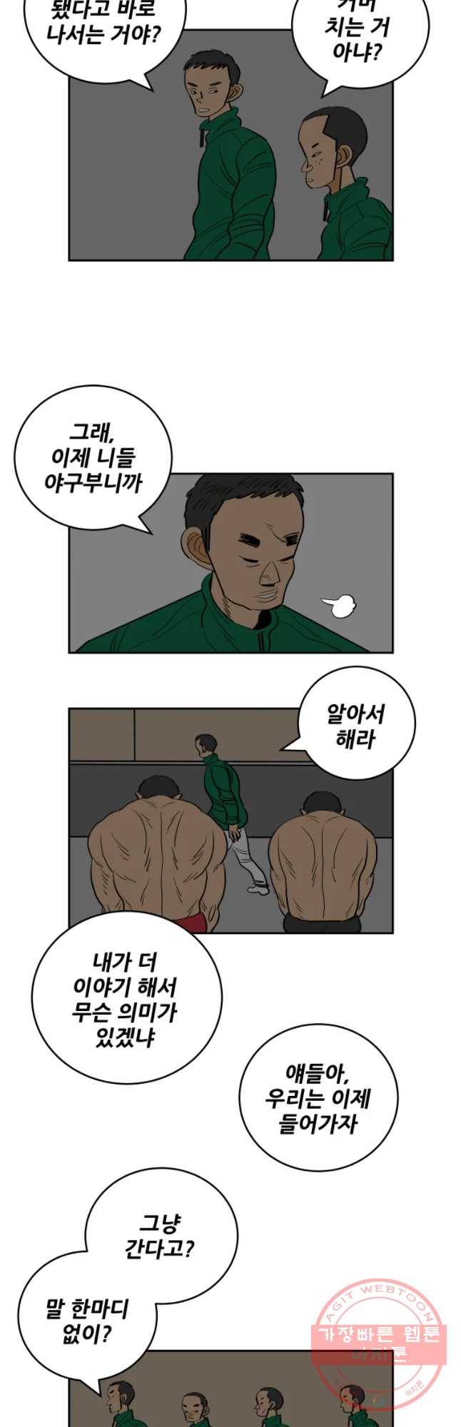 기프트 21화_플랜 3