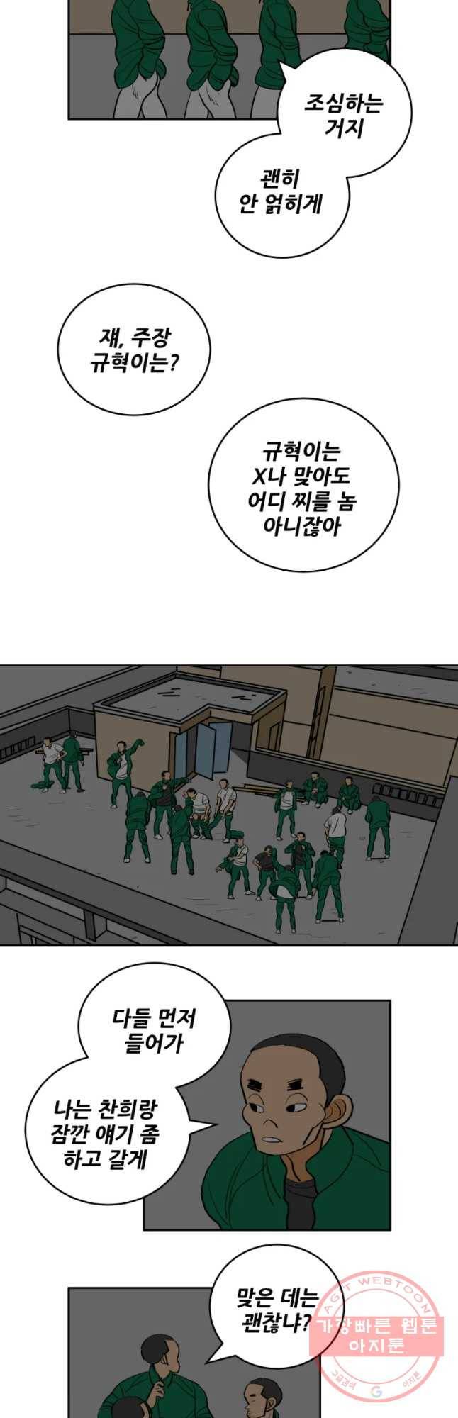 기프트 21화_플랜 4