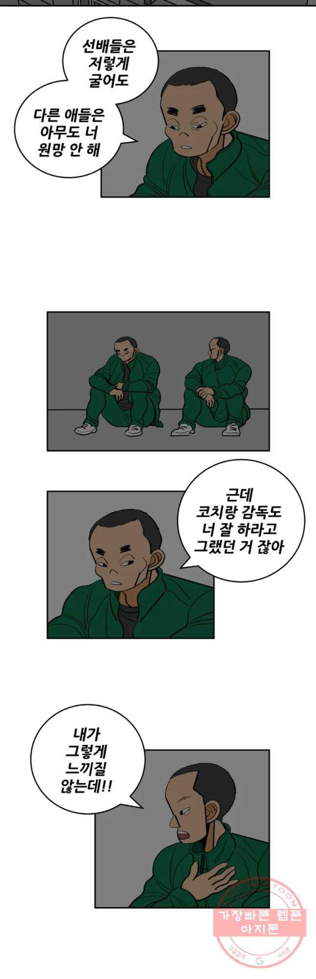 기프트 21화_플랜 6