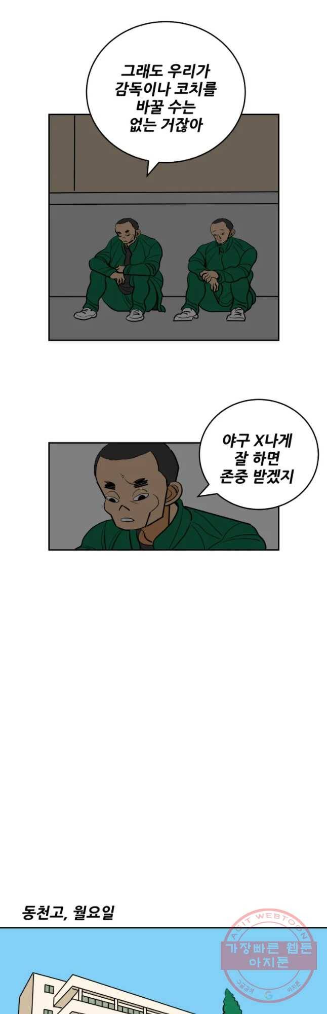 기프트 21화_플랜 7