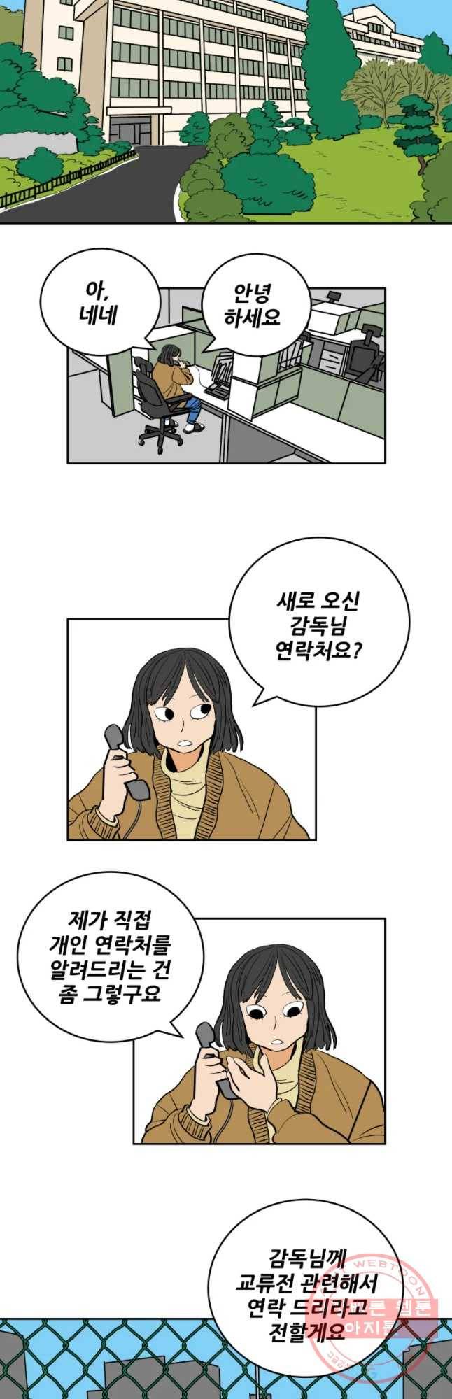 기프트 21화_플랜 8