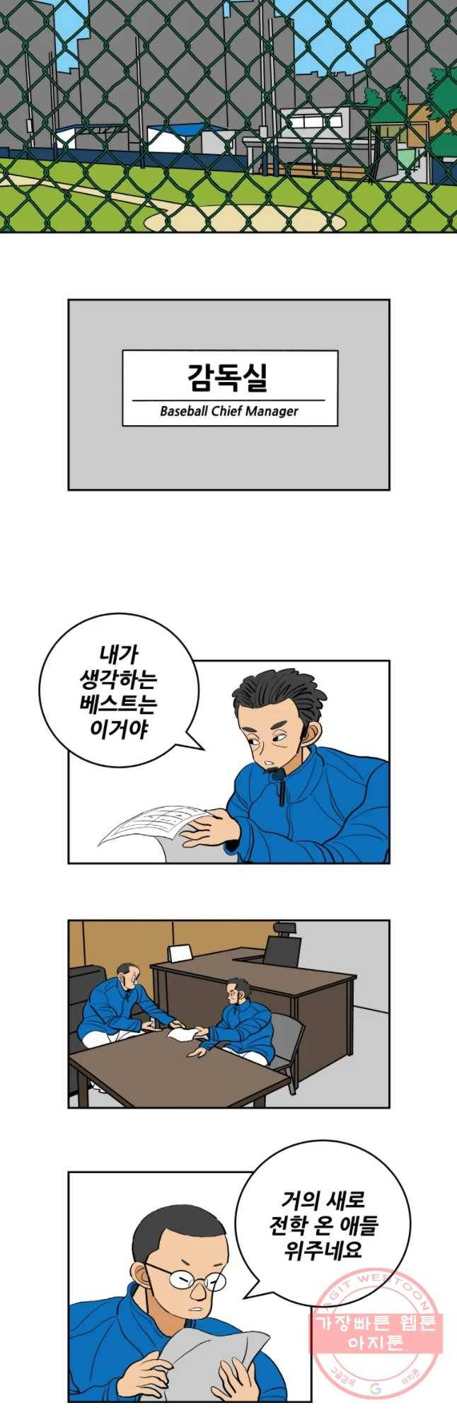 기프트 21화_플랜 9