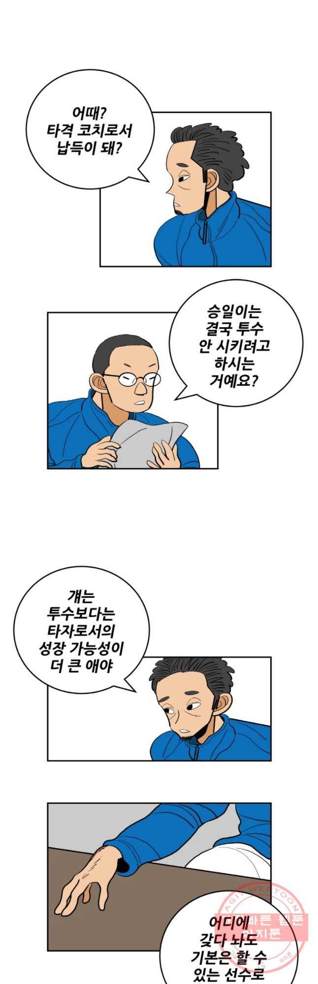 기프트 21화_플랜 10