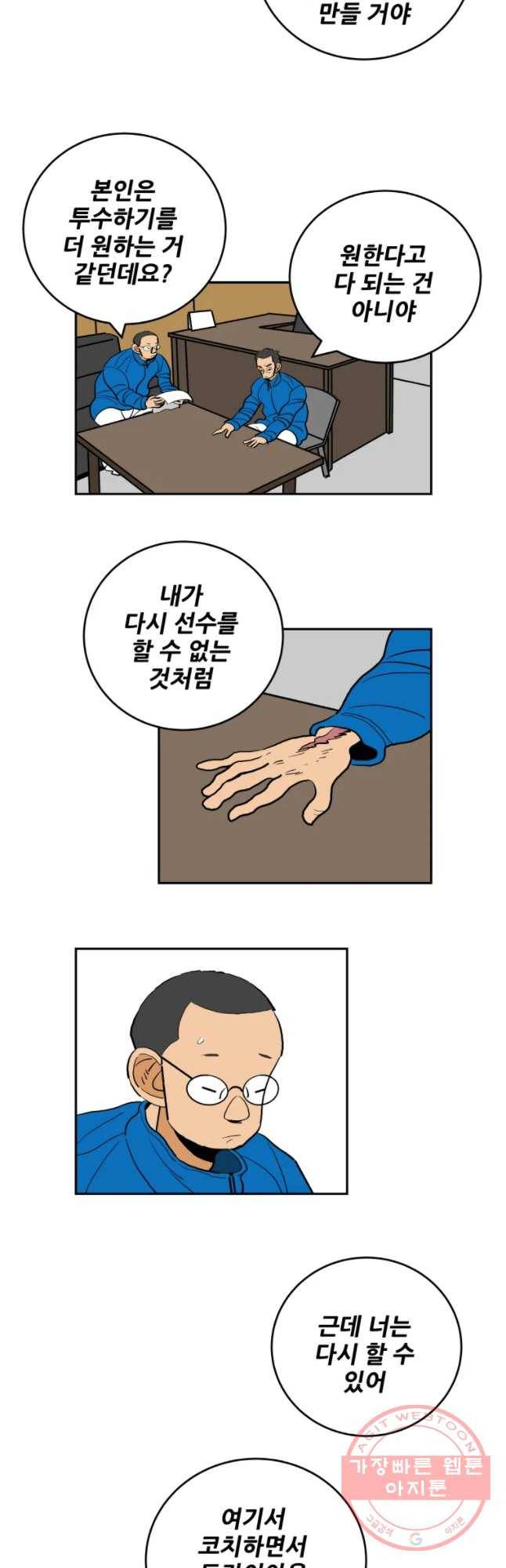 기프트 21화_플랜 11