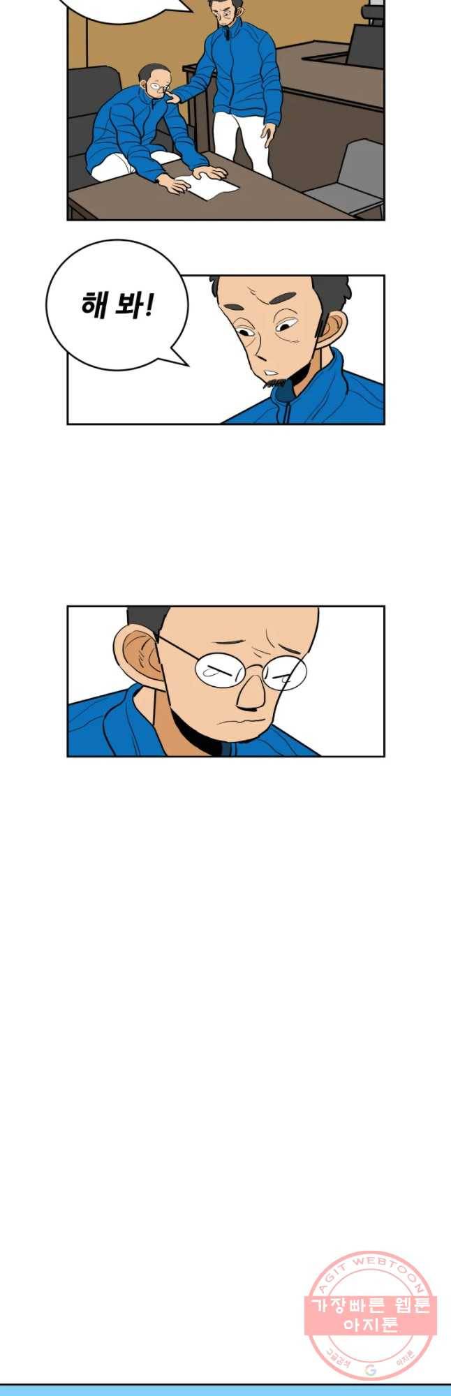 기프트 21화_플랜 13